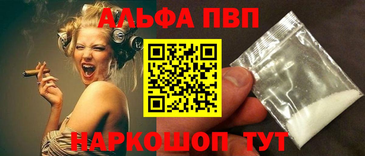 A-PVP СК КРИС  Вход с VPN  Alfa_PVP СК  Можайск  Alfa_PVP  А ПВП кристаллы 