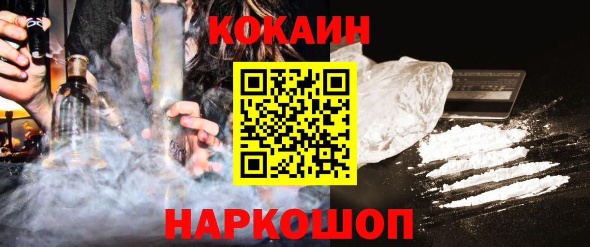 Cocaine Columbia  Вход с VPN  сколько стоит  Можайск  COCAIN FishScale  Cocaine 