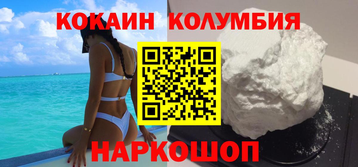 Cocaine 97% Можайск