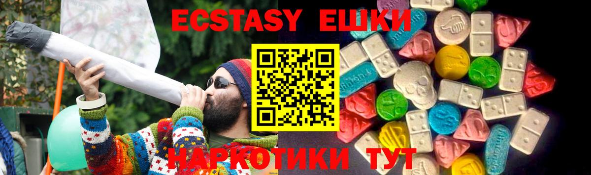 ЭКСТАЗИ диски  Вход с VPN  Можайск  Ecstasy  Экстази таблы 