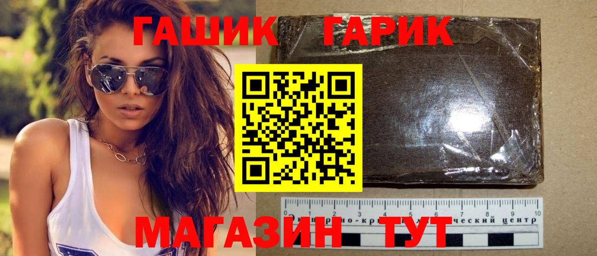 ГАШИШ  ГАШИШ хэш  Вход с VPN  Можайск  ГАШ Premium 