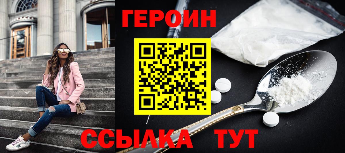 ГЕРОИН афганец  ГЕРОИН  Можайск  Вход с VPN 