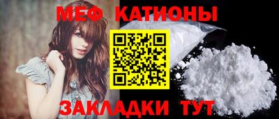 мяу мяу кристалл Гусев