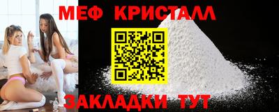 мяу мяу кристалл Гусев