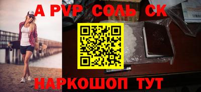 мяу мяу кристалл Гусев