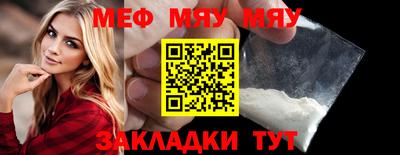 мяу мяу кристалл Гусев