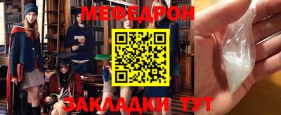 мяу мяу кристалл Гусев