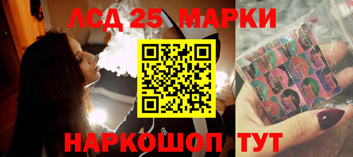 LSD-25 экстази кислота Можайск