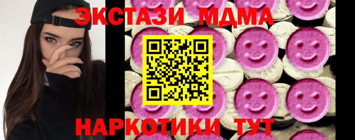 Можайск  MDMA crystal  MDMA кристаллы  Вход с VPN 