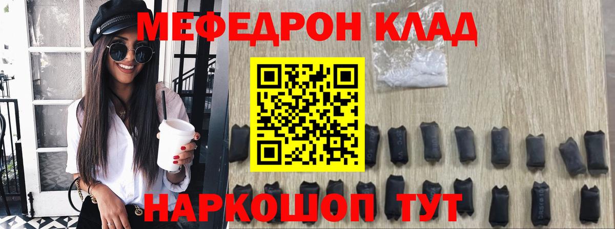 МЕФ  Можайск