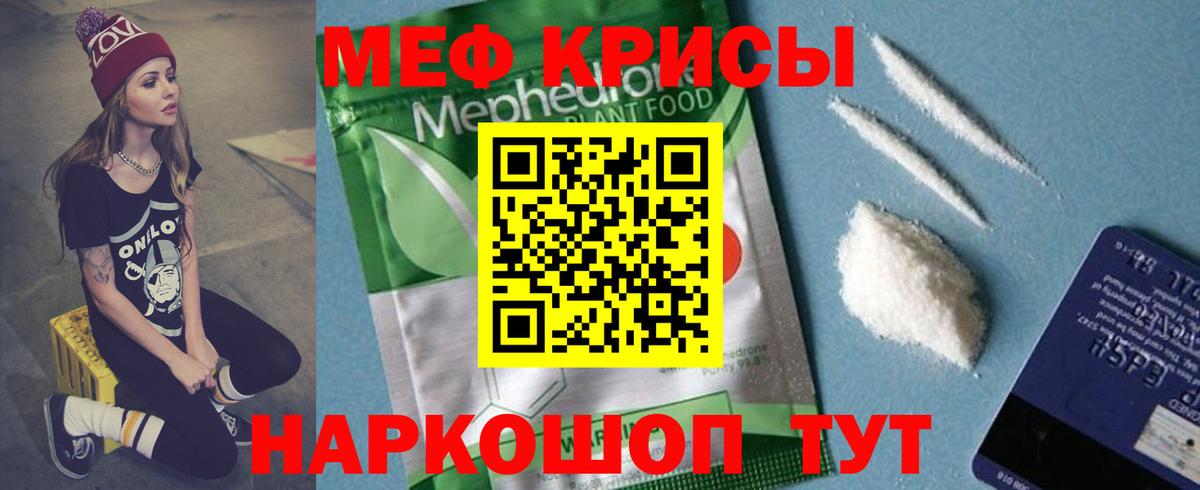 хочу наркоту  МЕФ  МЯУ-МЯУ  Можайск  Вход с VPN  Меф mephedrone 
