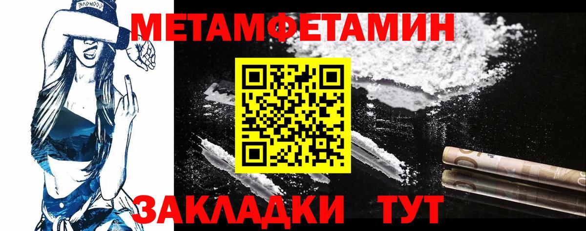Метамфетамин Methamphetamine Можайск