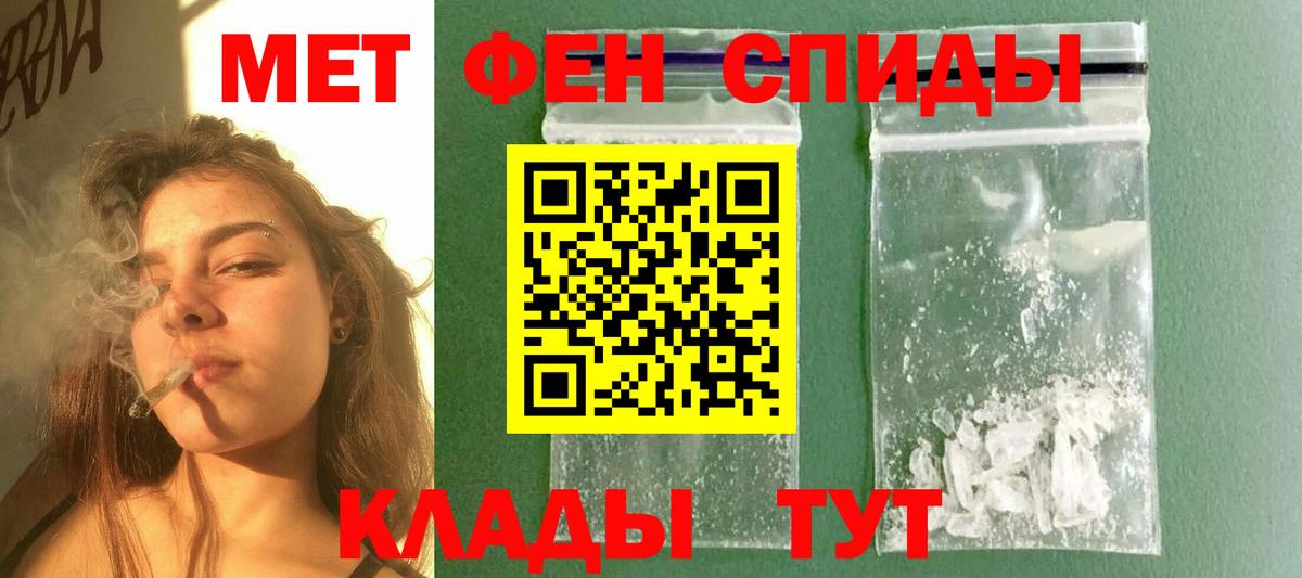 Можайск  Метамфетамин винт  Вход с VPN 