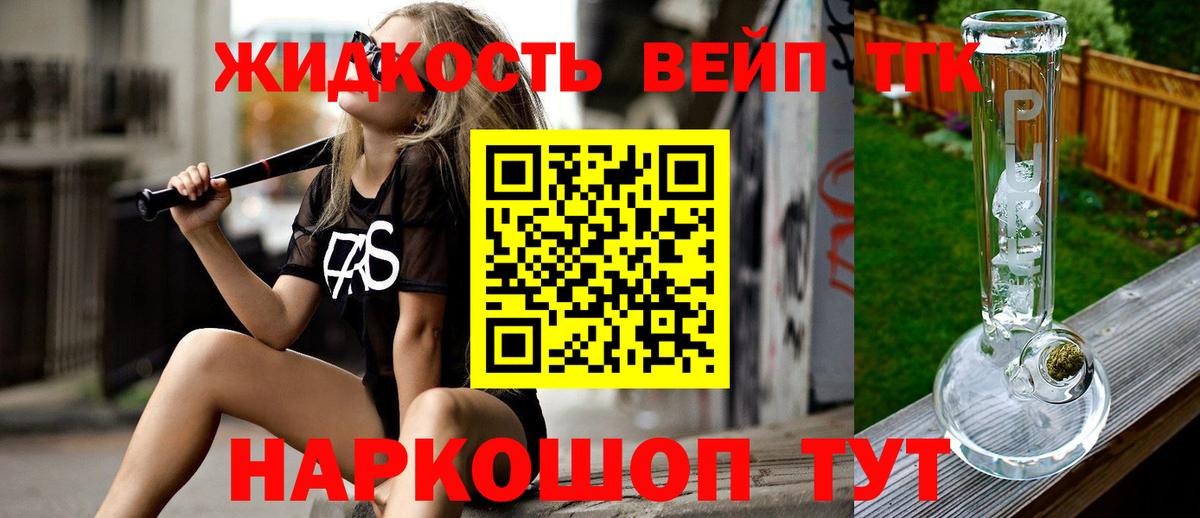 Можайск  Дистиллят ТГК Wax  Вход с VPN 