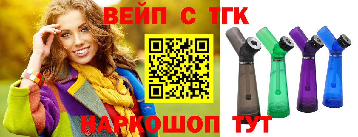 Дистиллят ТГК THC oil Можайск